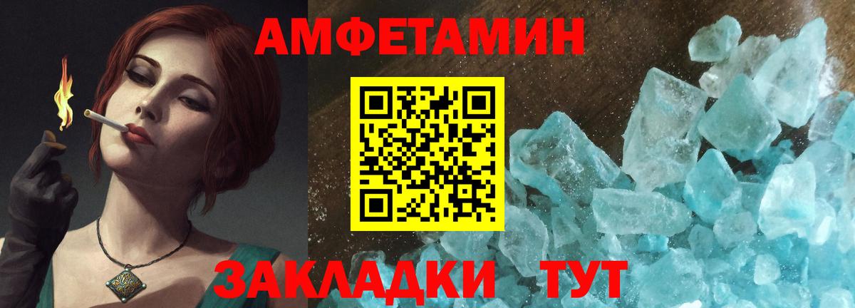 Мценск  Amphetamine Premium  Amphetamine  Вход с VPN 