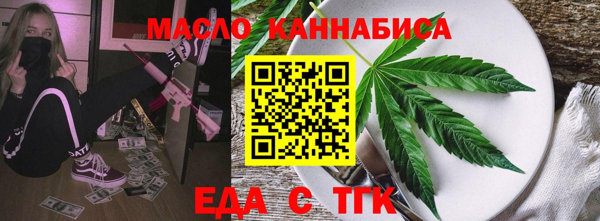 Canna-Cookies конопля Мценск