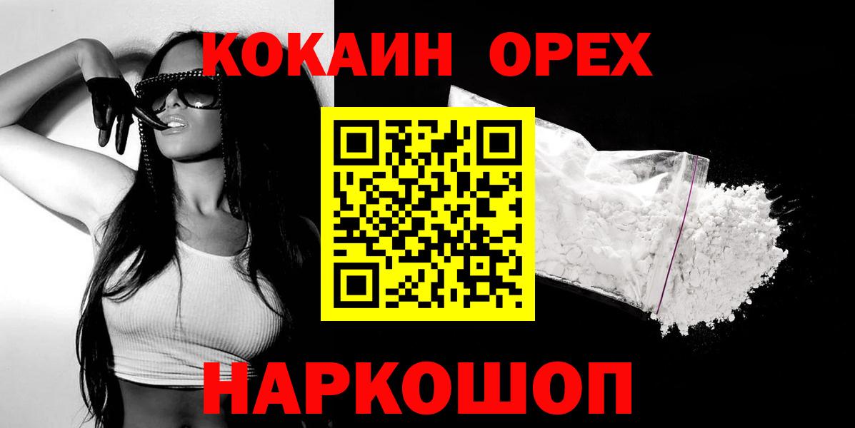 COCAIN  Экстази  Мценск  Гашиш  Alpha-PVP СК   Гашиш  Вход с VPN  Cocaine  МЕФ кристаллы 
