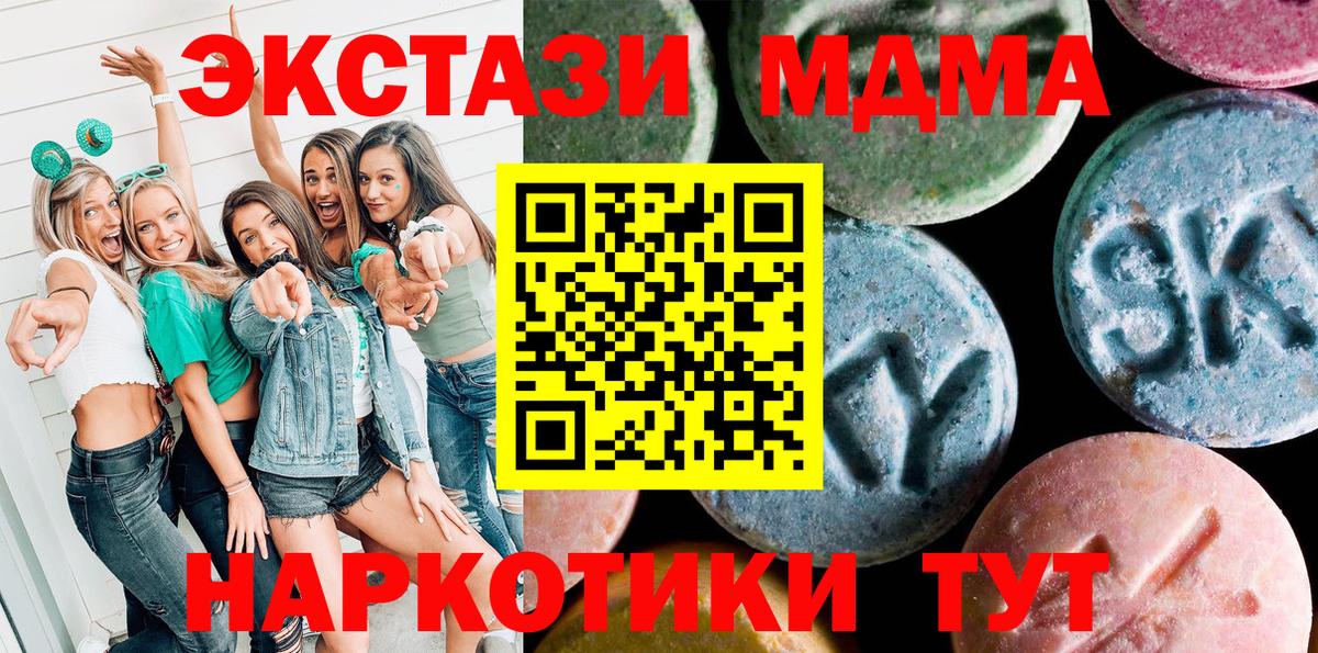 ЭКСТАЗИ 99%  Вход с VPN  Ecstasy  Ecstasy mix  Мценск 