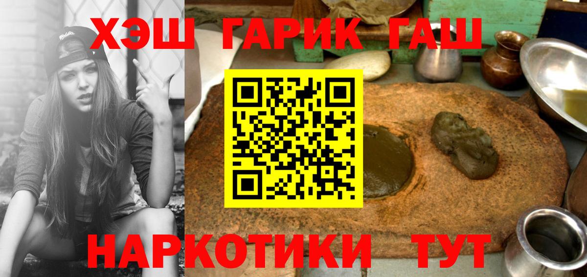Гашиш  ГАШ ice o lator  Мценск  Вход с VPN  Гашиш хэш 
