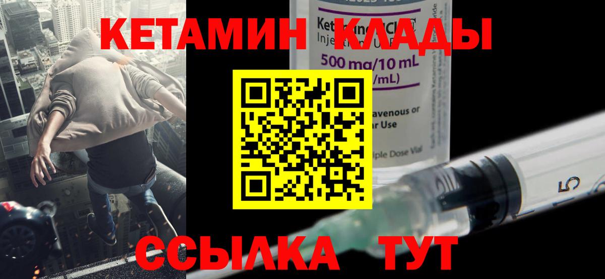КЕТАМИН VHQ  КЕТАМИН VHQ  Вход с VPN  Мценск 
