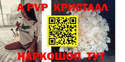 а пвп мука Гусь-Хрустальный