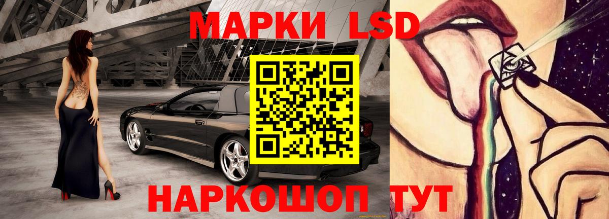 ЛСД экстази  Лсд 25 экстази кислота  Вход с VPN  блэк спрут онион  Мценск 