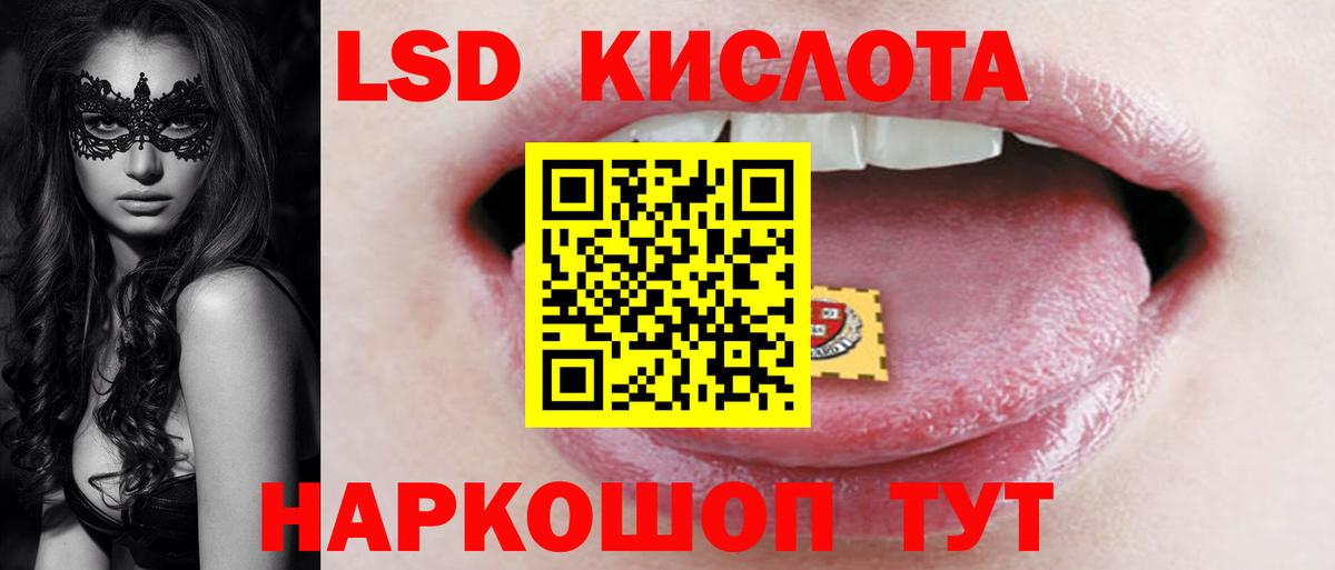 Лсд 25 экстази ecstasy Мценск