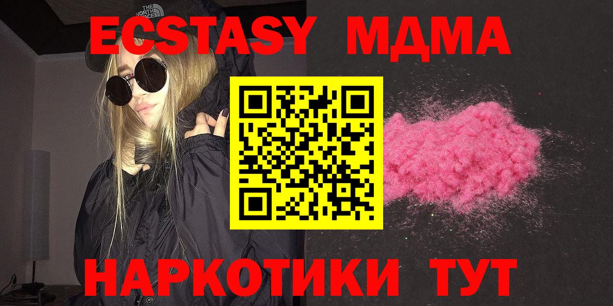 МДМА  MDMA VHQ  MDMA crystal  Вход с VPN  Мценск 