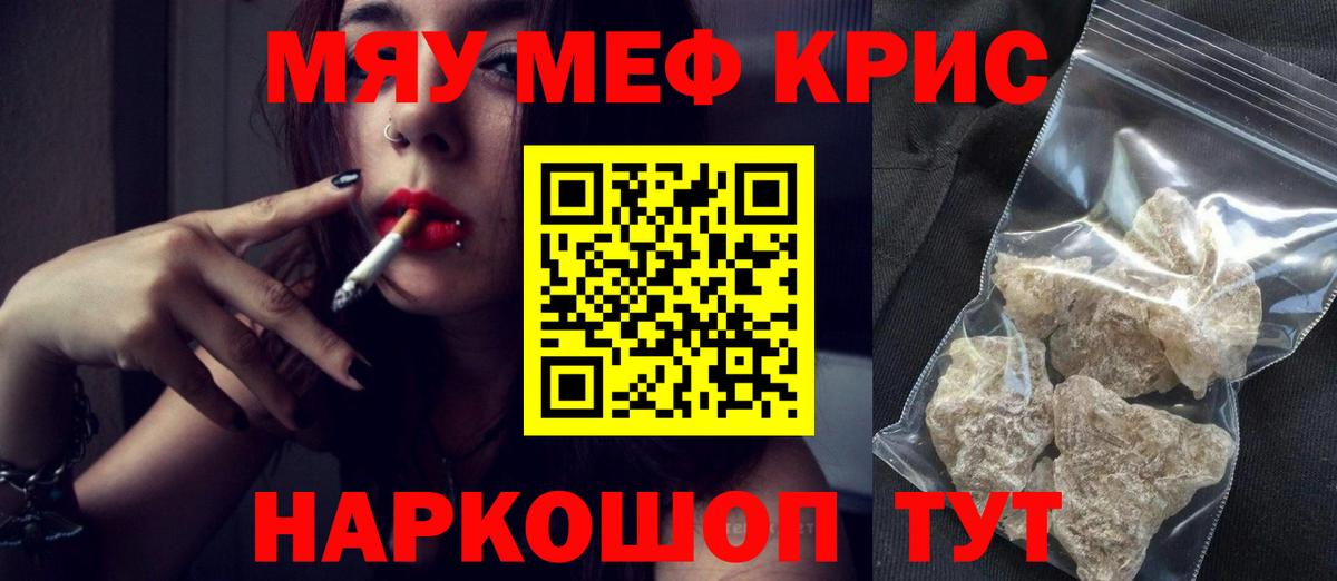 Меф  Мценск