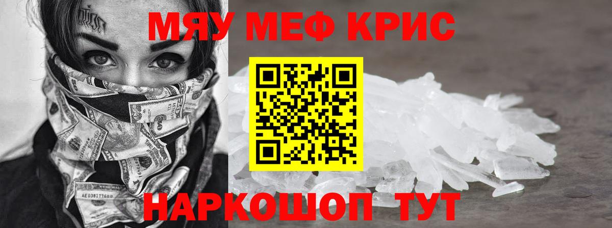 МЕФ мука  Меф мука  МЕФ  Мценск  даркнет сайт  Вход с VPN  МЕФ 