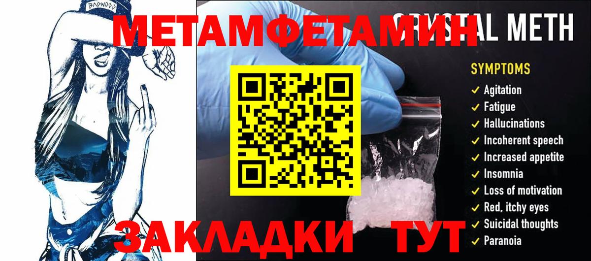 МЕТАМФЕТАМИН витя Мценск
