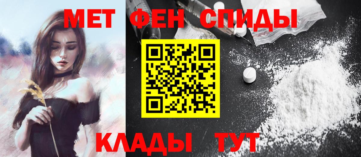 МЕТАМФЕТАМИН кристалл  МЕТАМФЕТАМИН кристалл  Мценск  Вход с VPN 