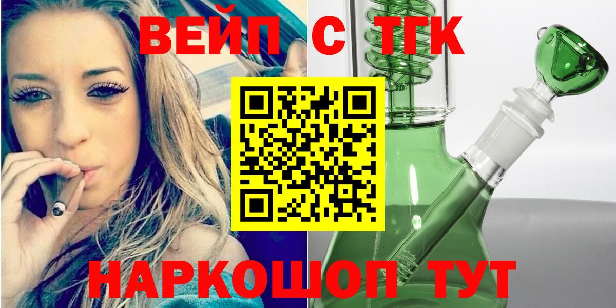 Дистиллят ТГК Wax  Вход с VPN  omg ONION  Дистиллят ТГК жижа  Мценск 