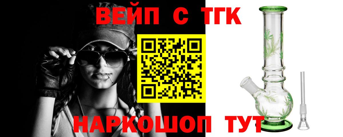 Дистиллят ТГК вейп с тгк Мценск
